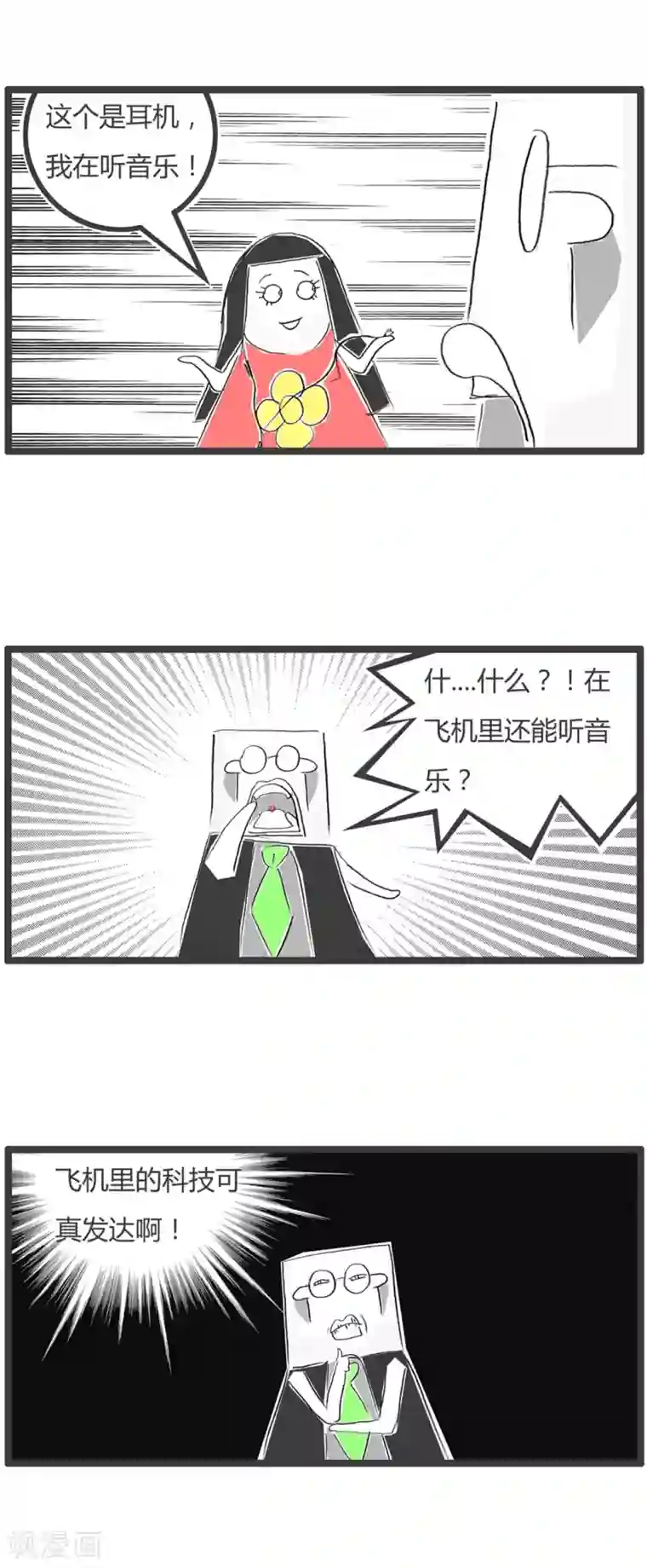 火锅家族第二季第29话 豆腐先生漂流记Ⅱ