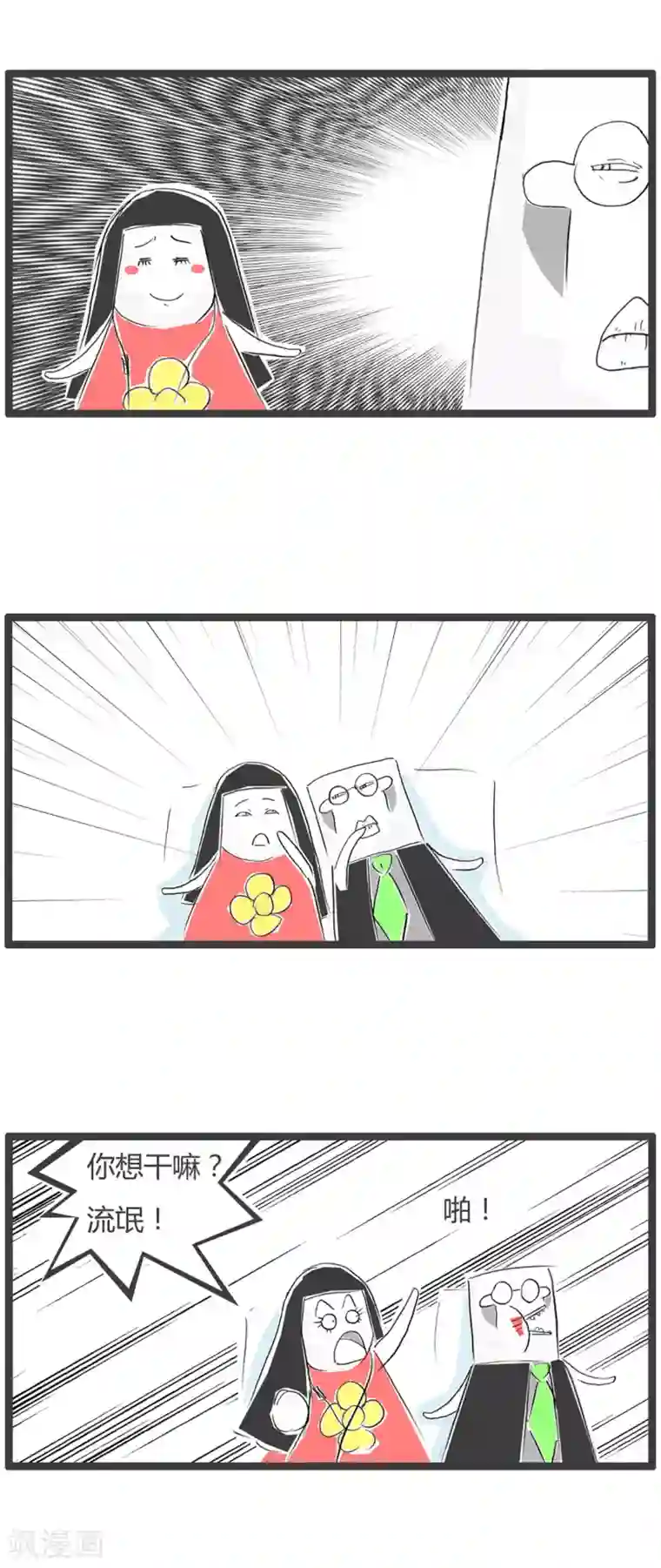 火锅家族第二季第29话 豆腐先生漂流记Ⅱ