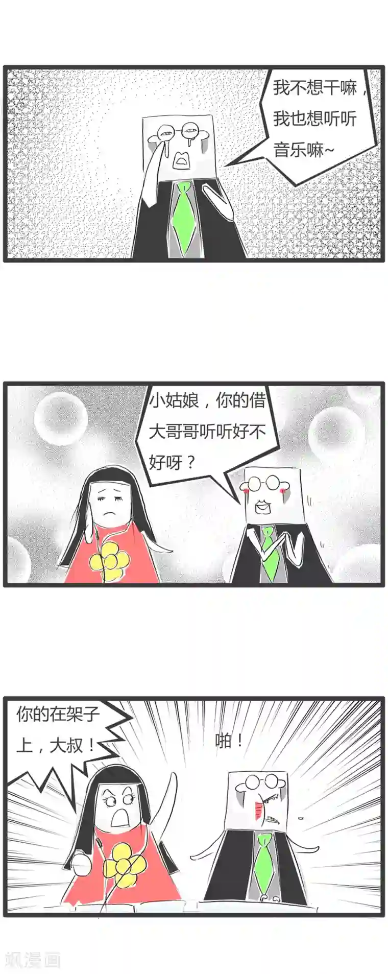 火锅家族第二季第29话 豆腐先生漂流记Ⅱ