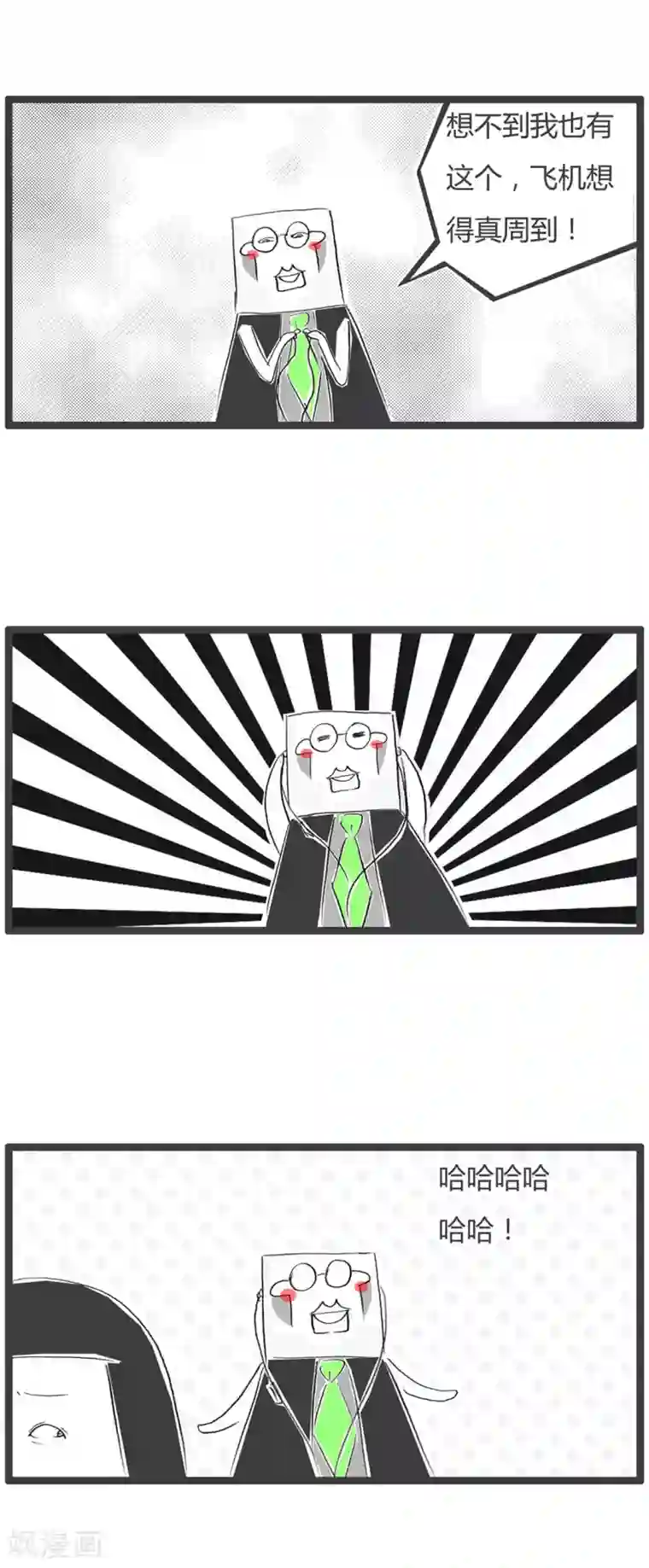 火锅家族第二季第29话 豆腐先生漂流记Ⅱ