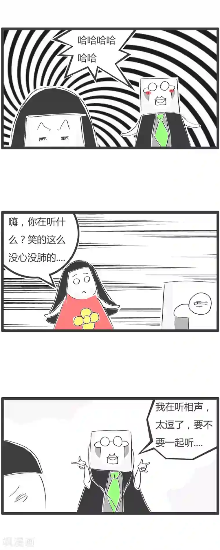火锅家族第二季第29话 豆腐先生漂流记Ⅱ