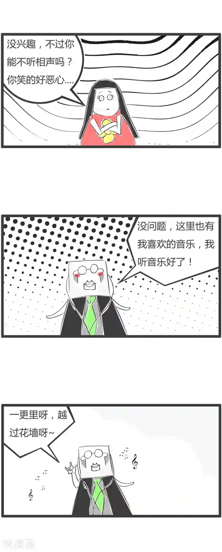 火锅家族第二季第29话 豆腐先生漂流记Ⅱ