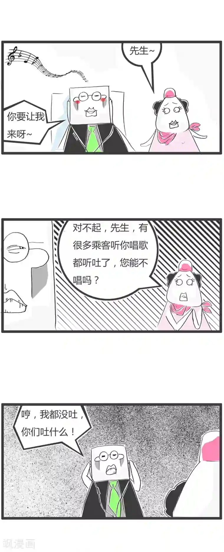 火锅家族第二季第29话 豆腐先生漂流记Ⅱ
