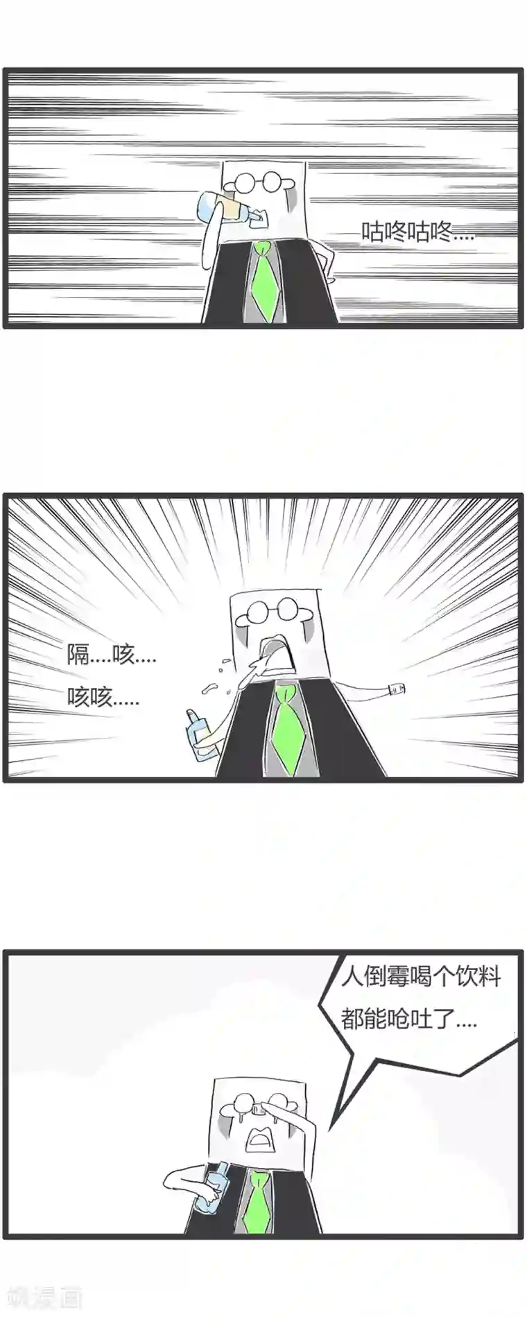 火锅家族第二季第29话 豆腐先生漂流记Ⅱ