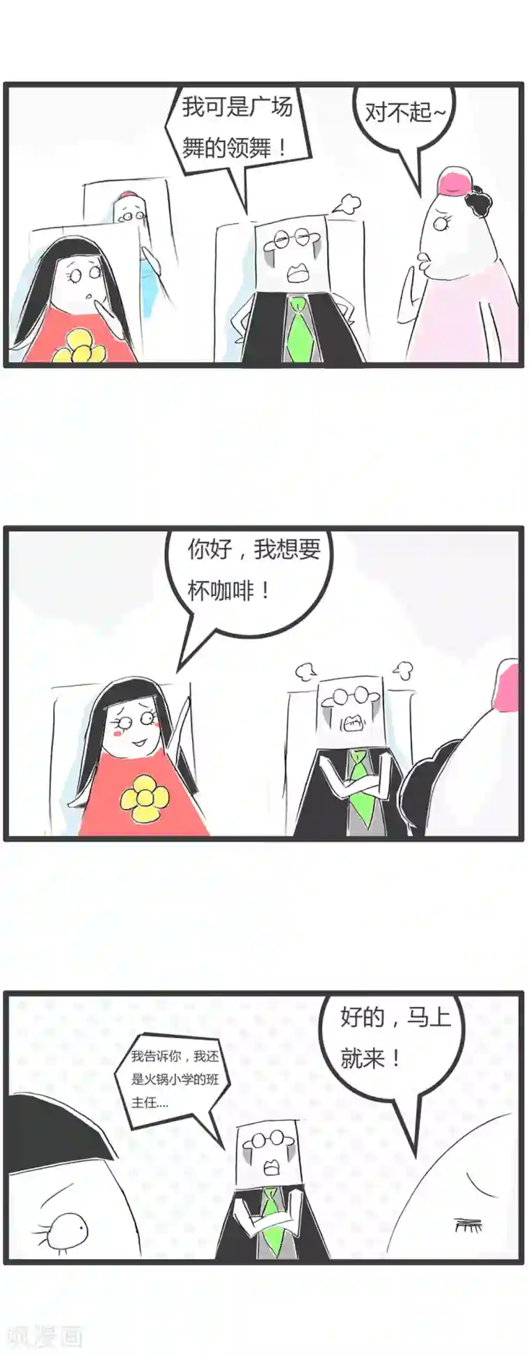 火锅家族第二季第29话 豆腐先生漂流记Ⅱ