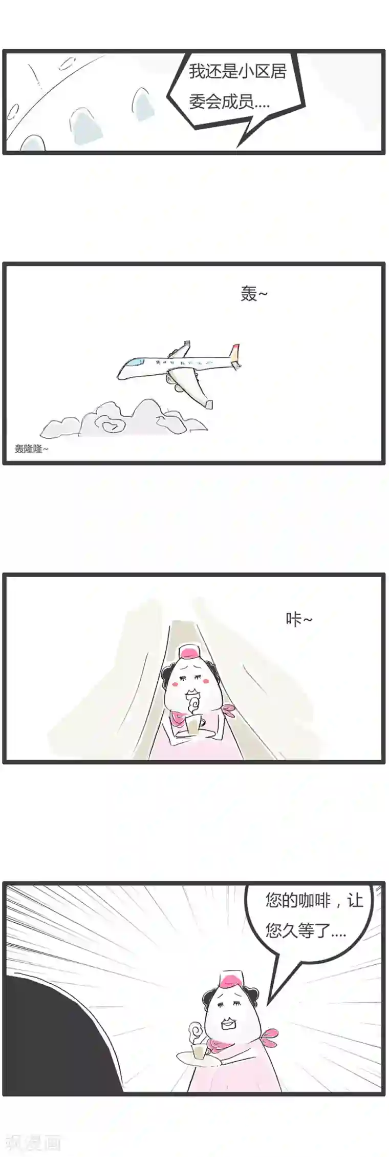 火锅家族第二季第29话 豆腐先生漂流记Ⅱ