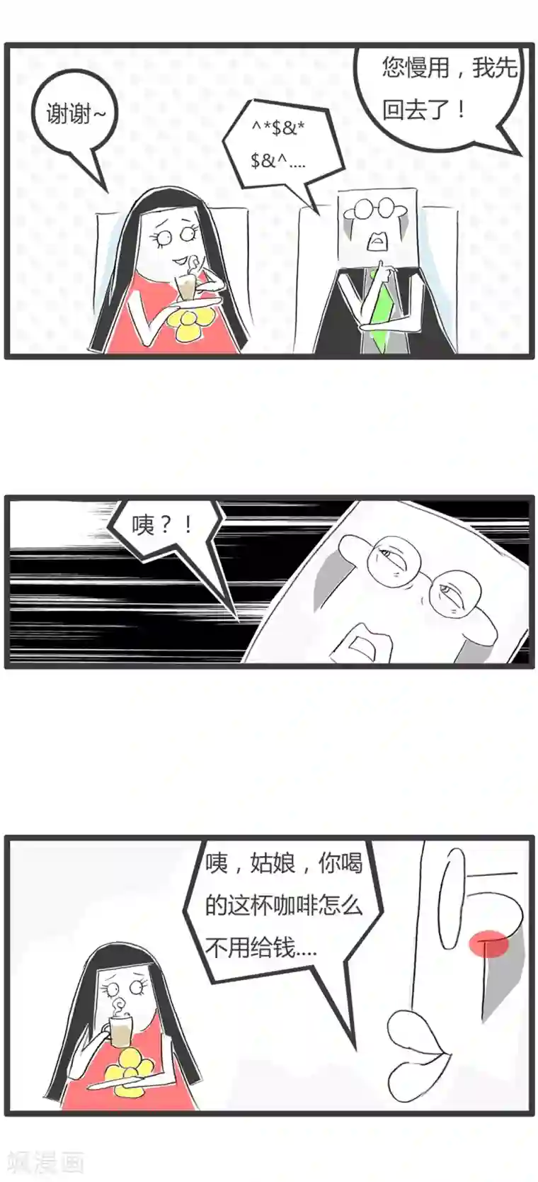 火锅家族第二季第29话 豆腐先生漂流记Ⅱ