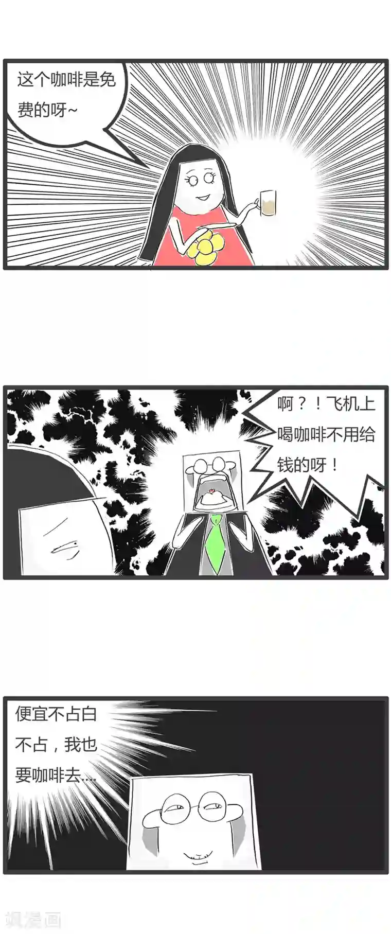 火锅家族第二季第29话 豆腐先生漂流记Ⅱ