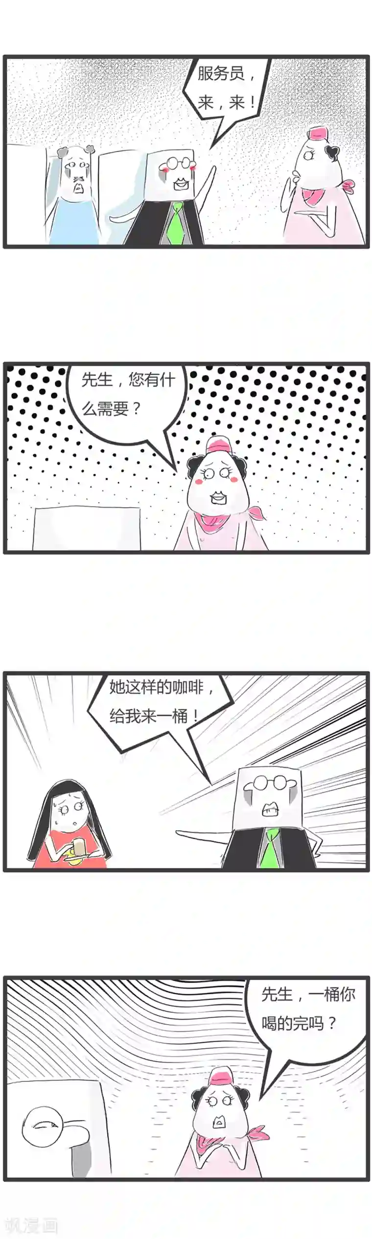 火锅家族第二季第29话 豆腐先生漂流记Ⅱ