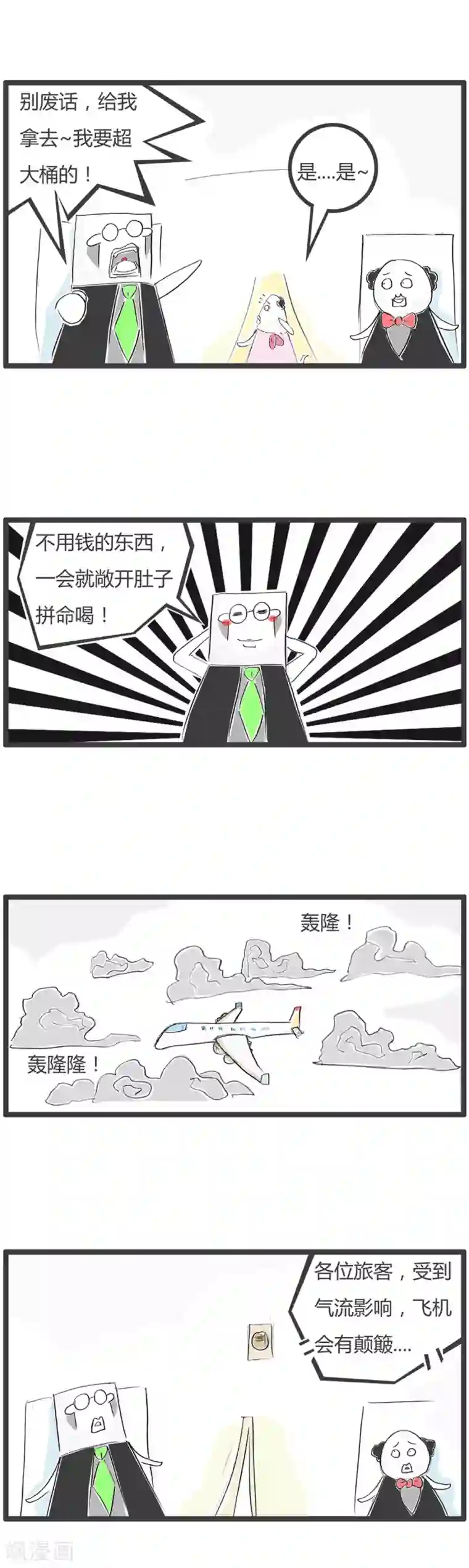 火锅家族第二季第29话 豆腐先生漂流记Ⅱ