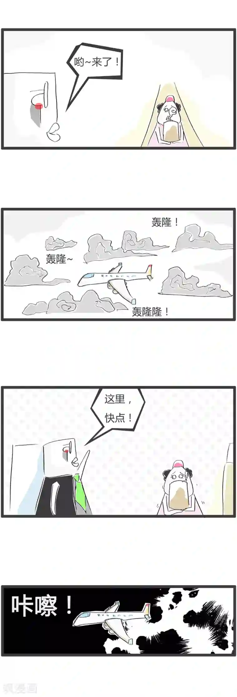 火锅家族第二季第29话 豆腐先生漂流记Ⅱ