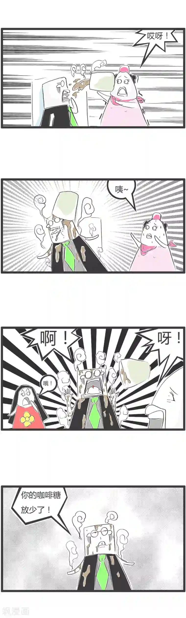 火锅家族第二季第29话 豆腐先生漂流记Ⅱ