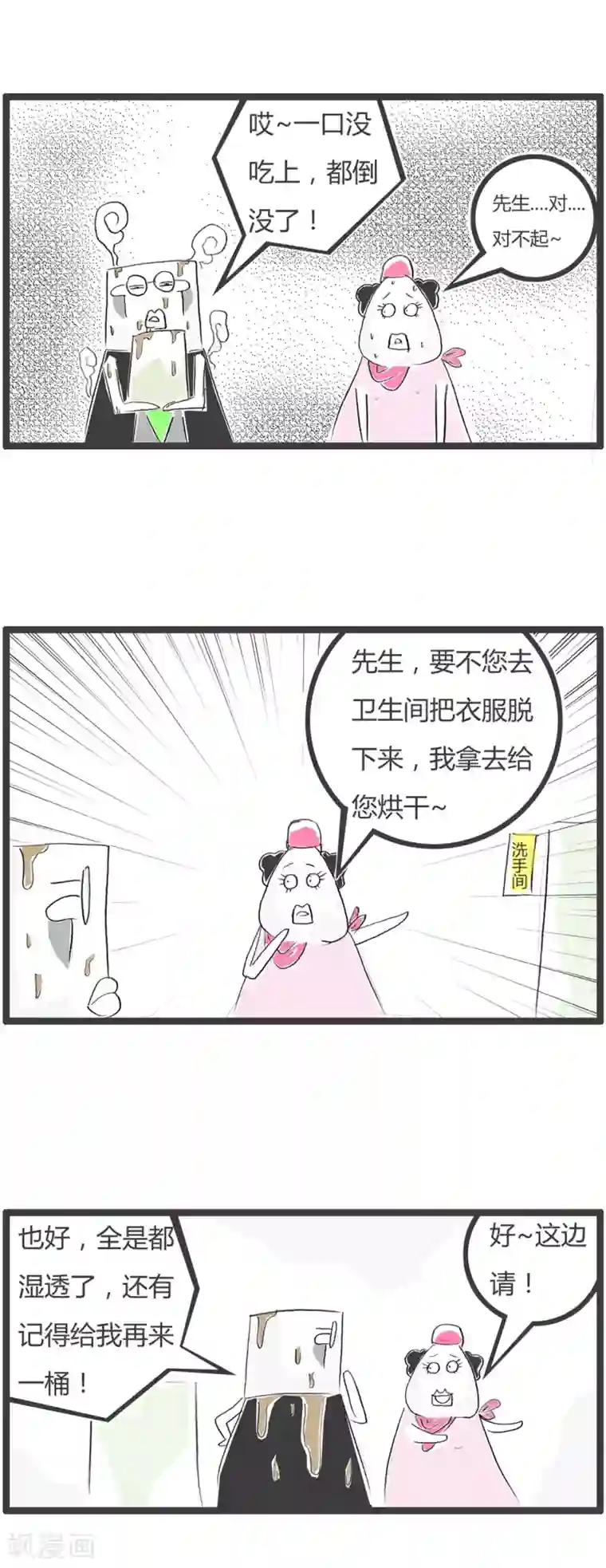 火锅家族第二季第29话 豆腐先生漂流记Ⅱ