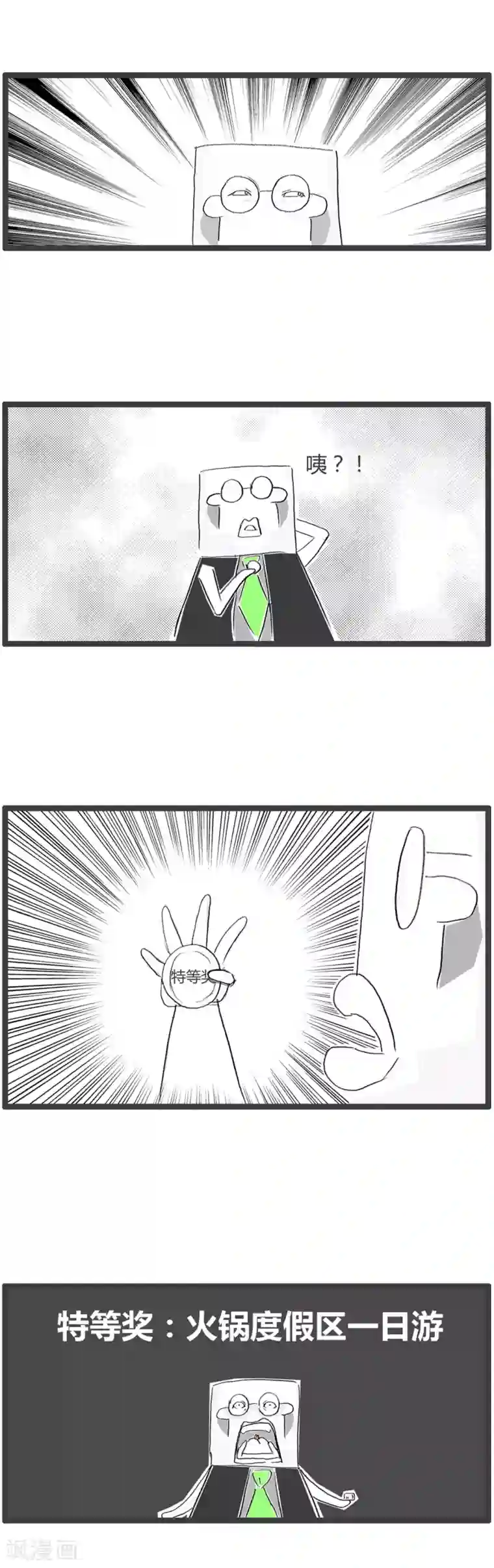 火锅家族第二季第29话 豆腐先生漂流记Ⅱ