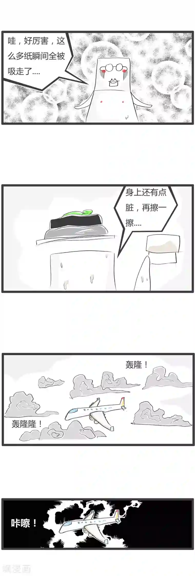 火锅家族第二季第29话 豆腐先生漂流记Ⅱ