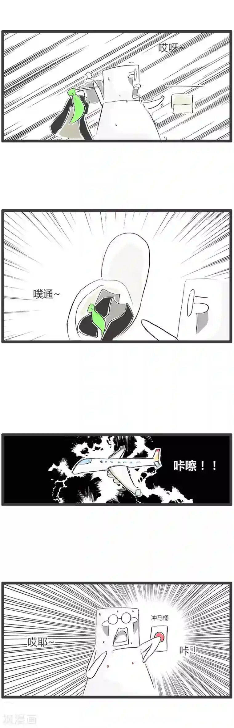 火锅家族第二季第29话 豆腐先生漂流记Ⅱ