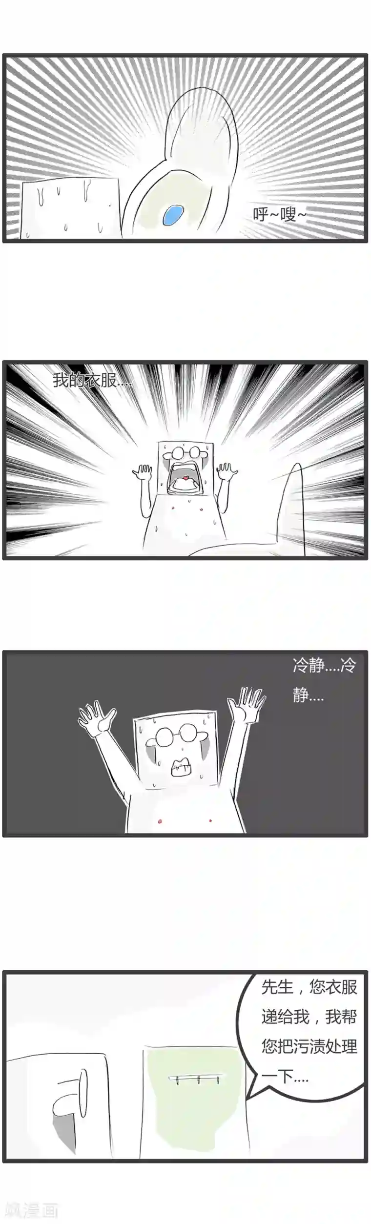 火锅家族第二季第29话 豆腐先生漂流记Ⅱ