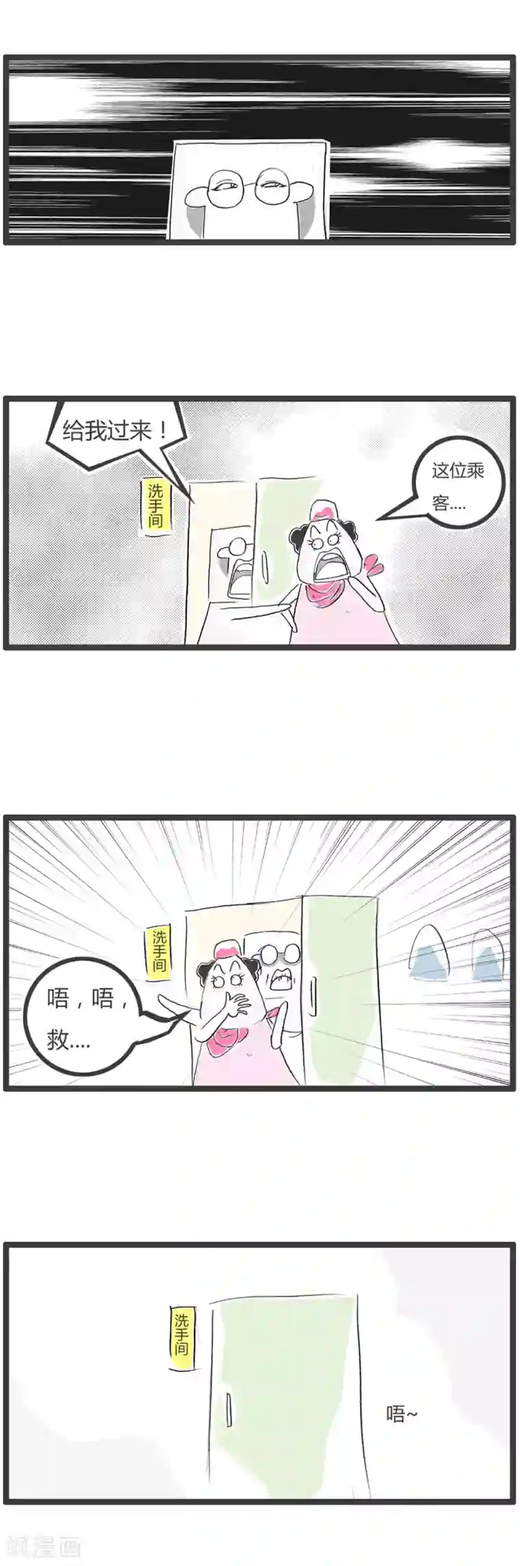 火锅家族第二季第29话 豆腐先生漂流记Ⅱ