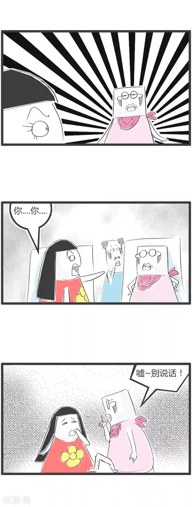 火锅家族第二季第29话 豆腐先生漂流记Ⅱ