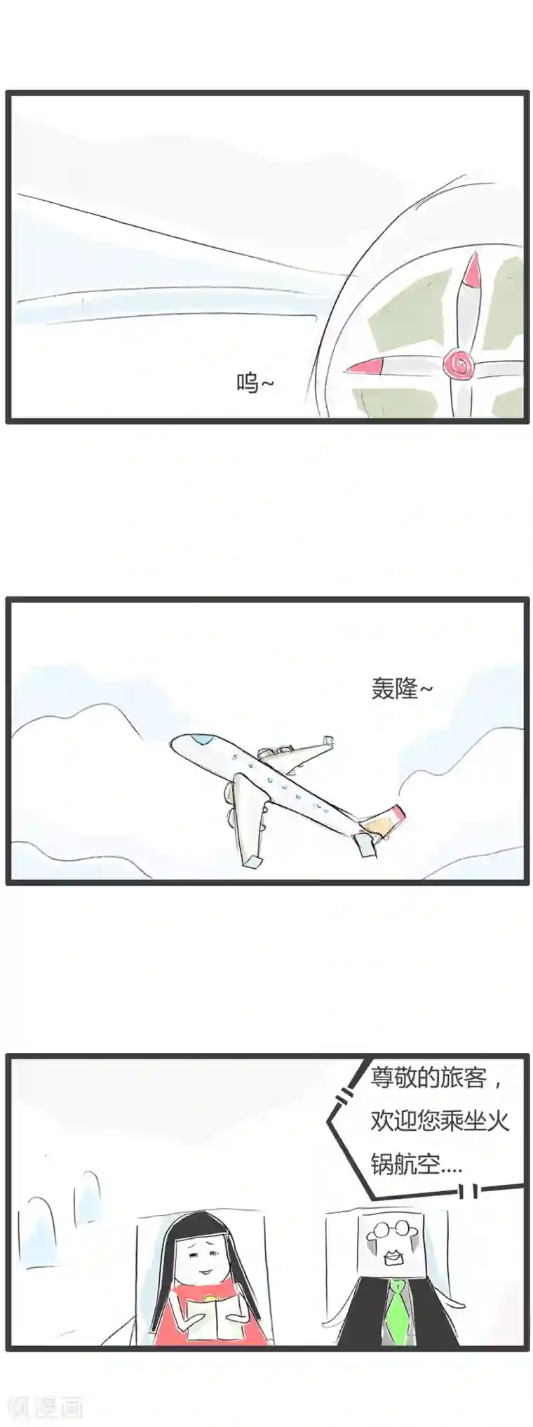 火锅家族第二季第29话 豆腐先生漂流记Ⅱ