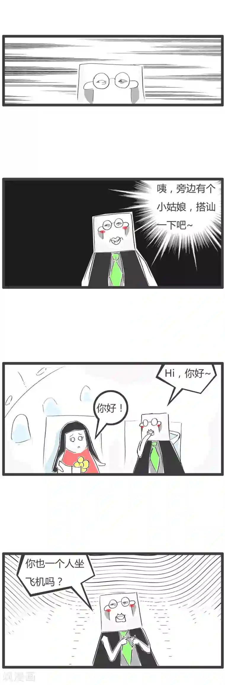 火锅家族第二季第29话 豆腐先生漂流记Ⅱ