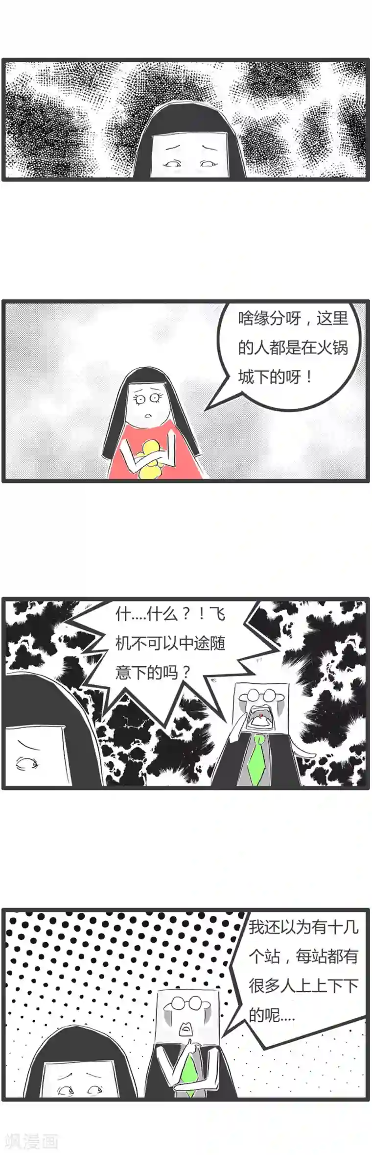 火锅家族第二季第29话 豆腐先生漂流记Ⅱ