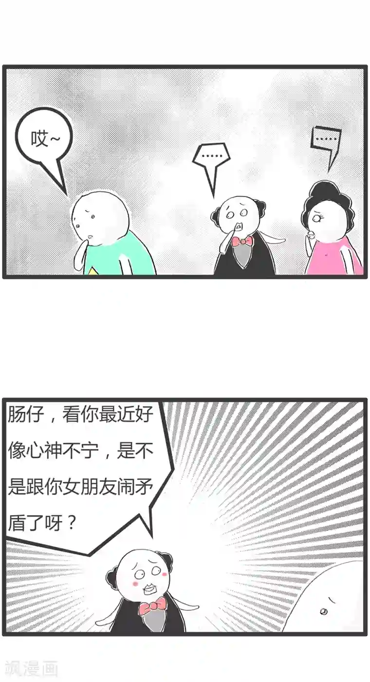 火锅家族第二季第30话 我想被安慰