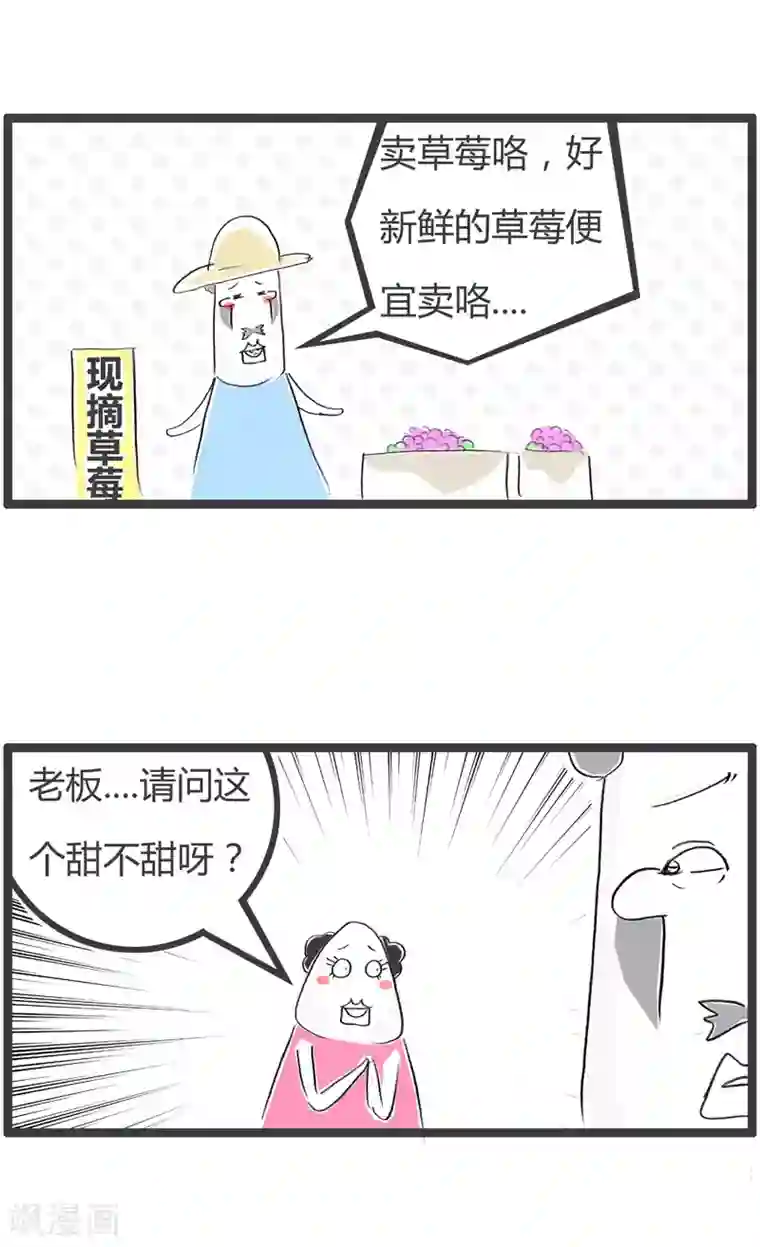 火锅家族第二季第31话 这是个杠精