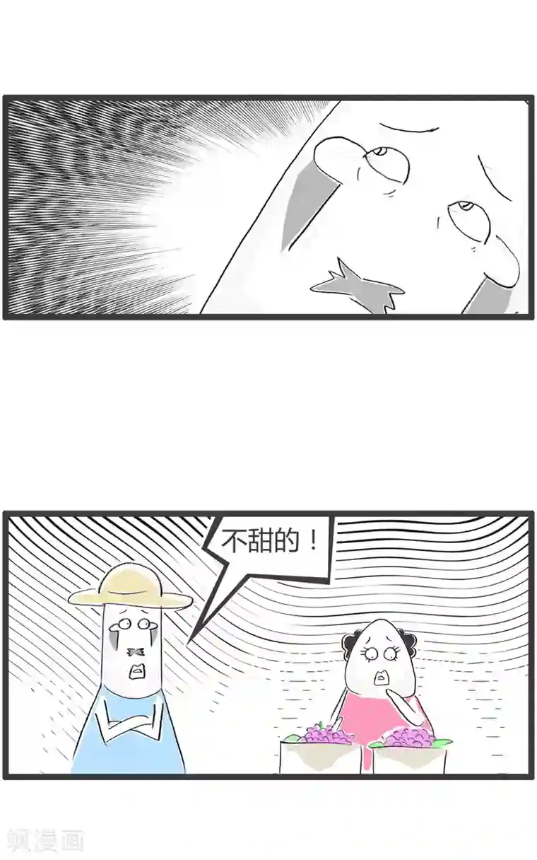 火锅家族第二季第31话 这是个杠精