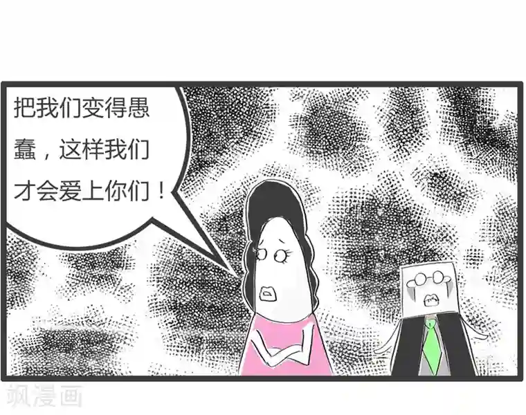 火锅家族第二季第32话 言之有理