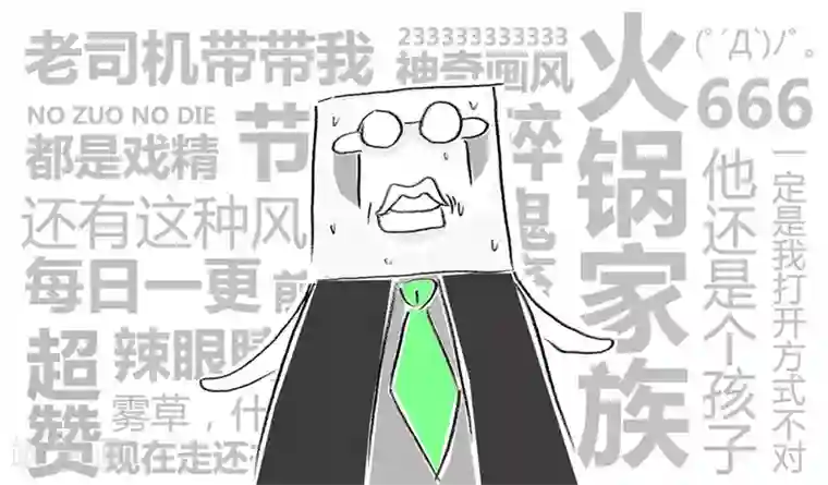 火锅家族第二季第32话 言之有理