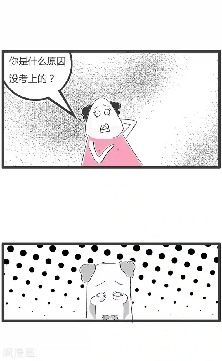 火锅家族第二季第33话 差点成学霸