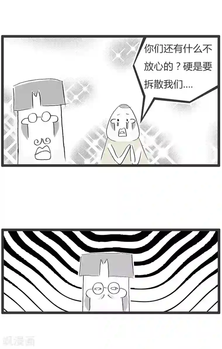 火锅家族第二季第34话 原来如此