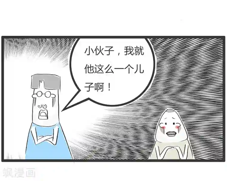 火锅家族第二季第34话 原来如此