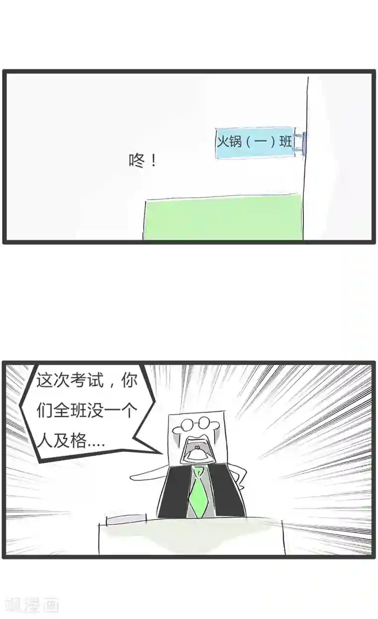 火锅家族第二季第35话 互相伤害