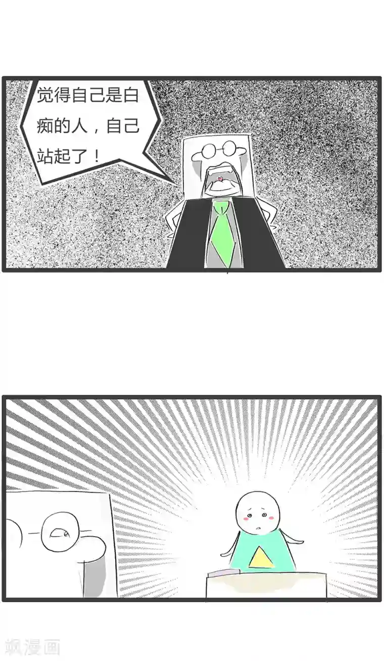 火锅家族第二季第35话 互相伤害