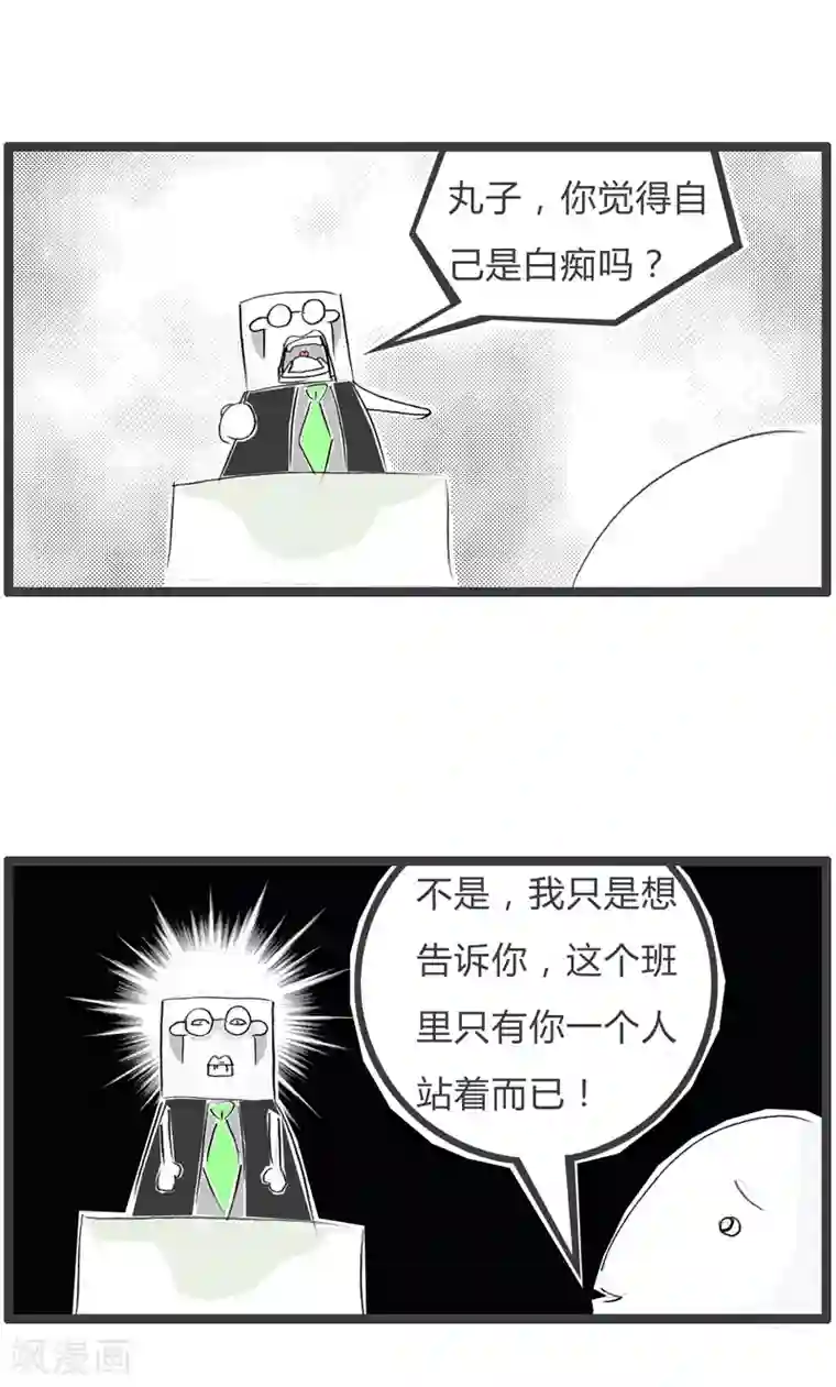 火锅家族第二季第35话 互相伤害