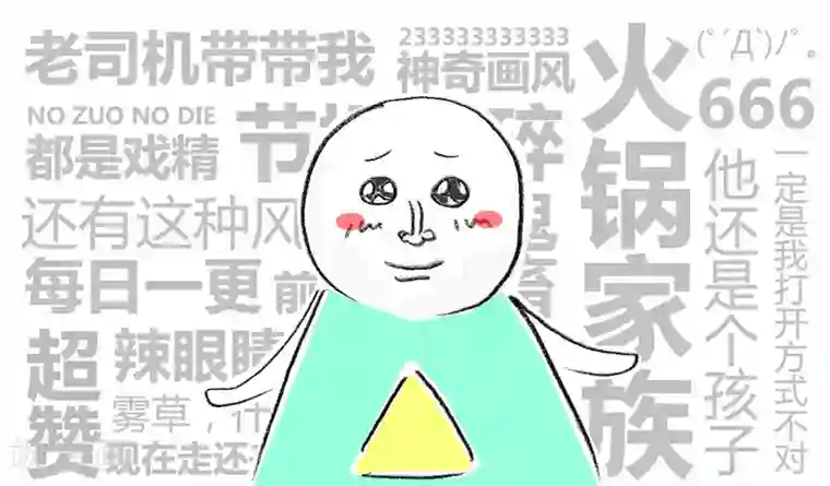 火锅家族第二季第35话 互相伤害