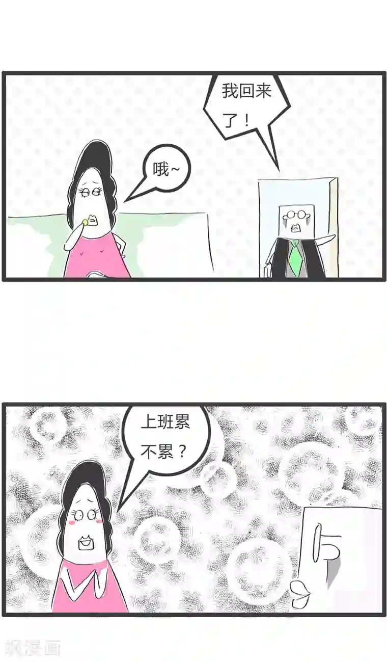 火锅家族第二季第36话 妻子的关怀