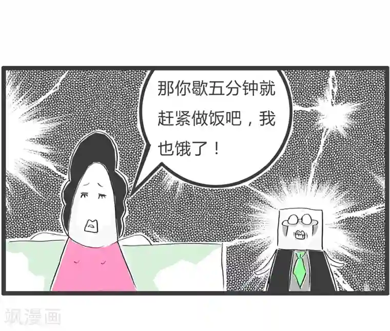 火锅家族第二季第36话 妻子的关怀