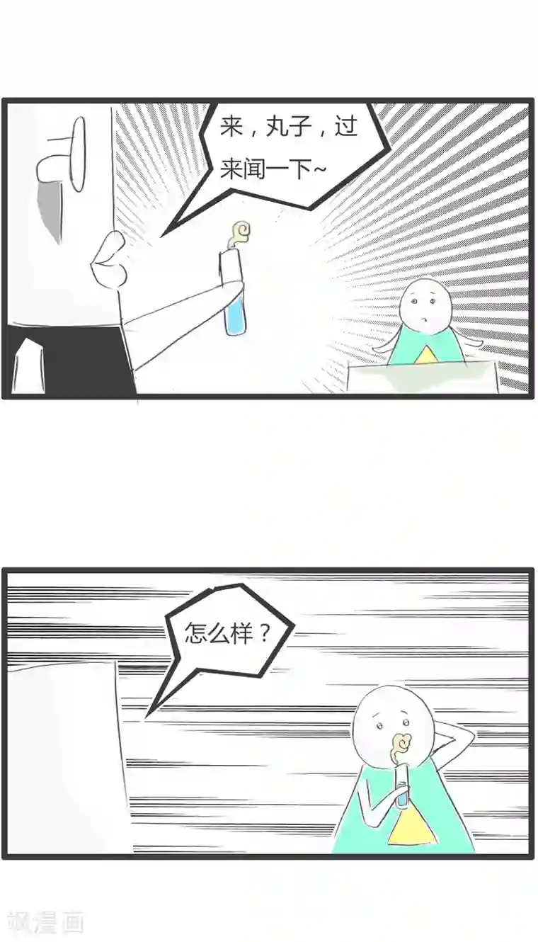 火锅家族第二季第37话 亲身体验