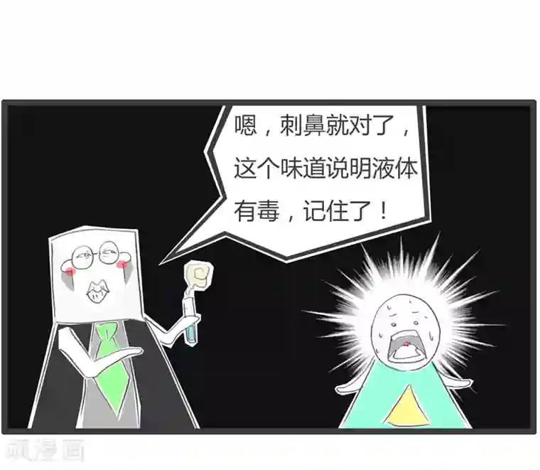 火锅家族第二季第37话 亲身体验