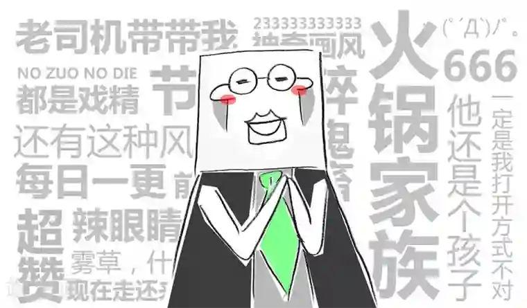 火锅家族第二季第37话 亲身体验