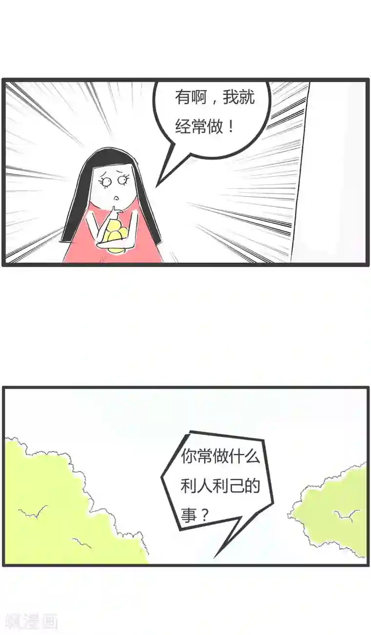 火锅家族第二季第38话 发朋友圈