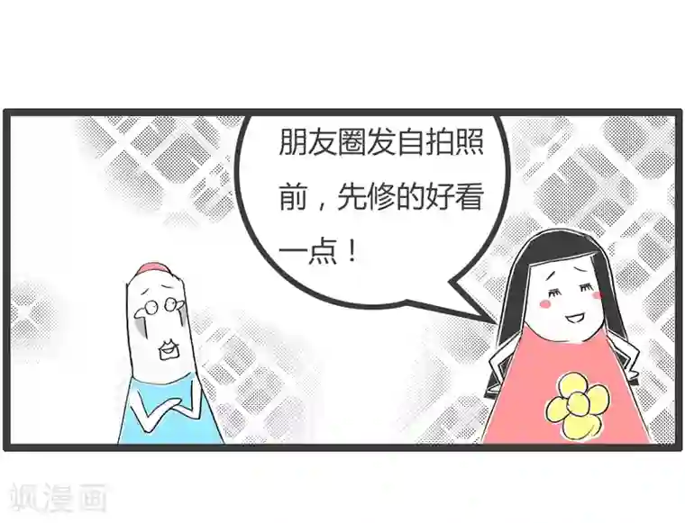 火锅家族第二季第38话 发朋友圈