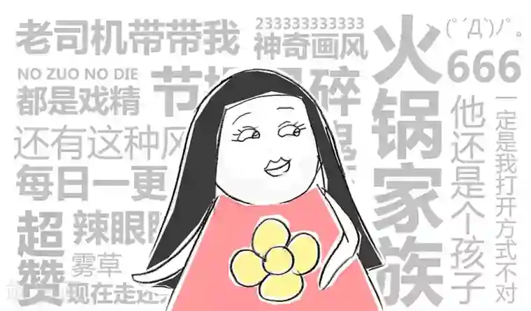 火锅家族第二季第38话 发朋友圈
