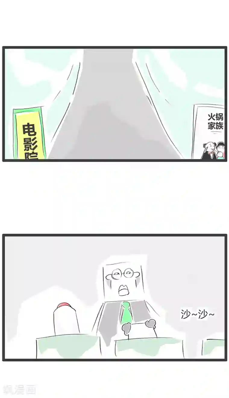 火锅家族第二季第39话 香口胶掉了