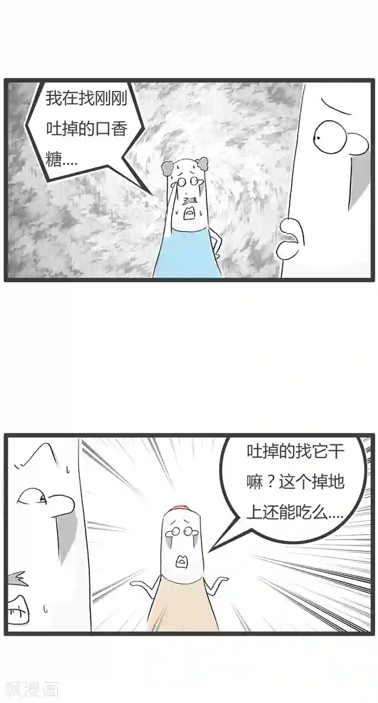 火锅家族第二季第39话 香口胶掉了