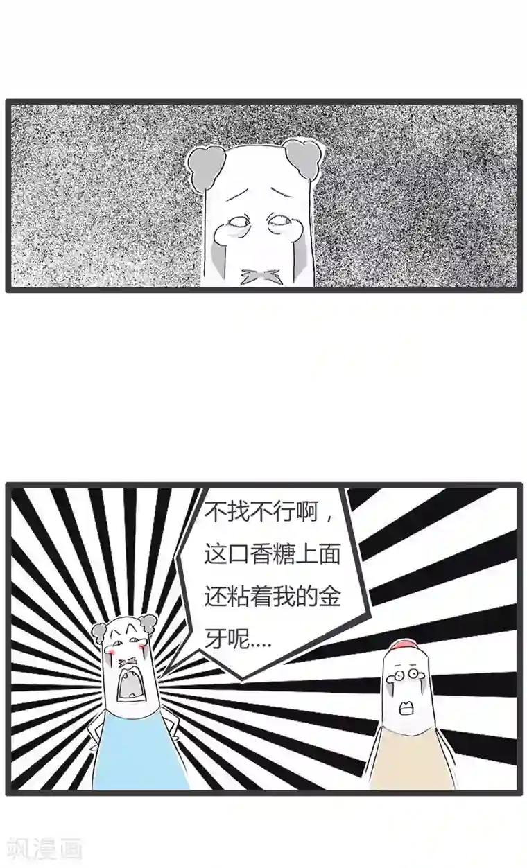 火锅家族第二季第39话 香口胶掉了