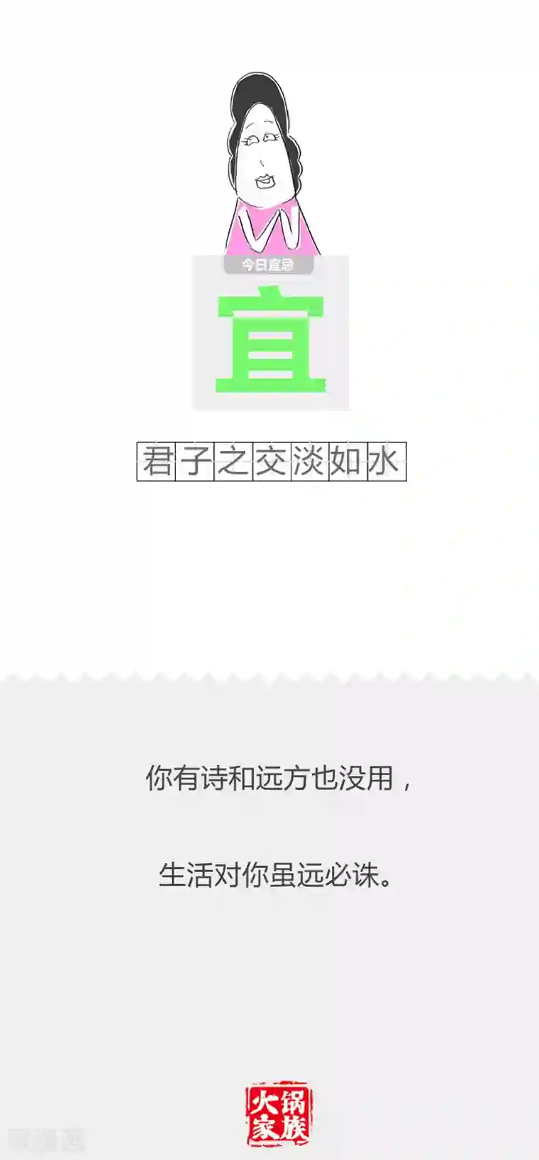 火锅家族第二季第39话 香口胶掉了